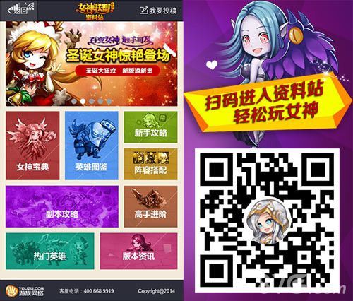 图5:女神联盟手游 资料站