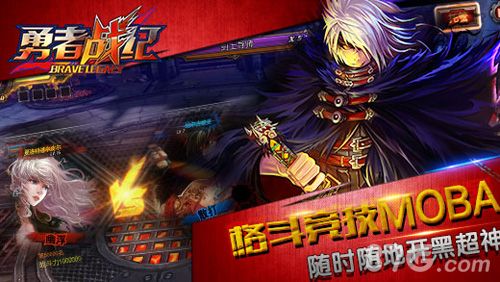 格斗竞技MOBA随时随地开黑超神