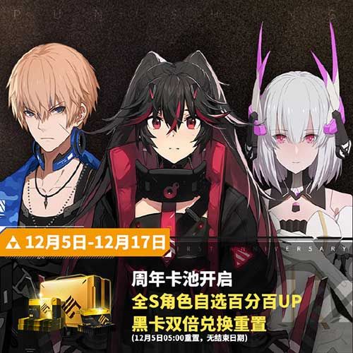 战双帕弥什5