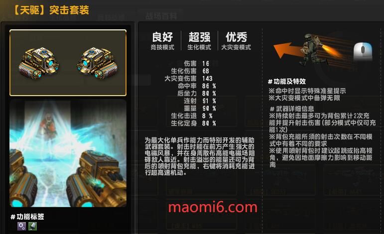 反恐精英天驱突击套装怎么获得 反恐精英天驱突击套装怎么获得