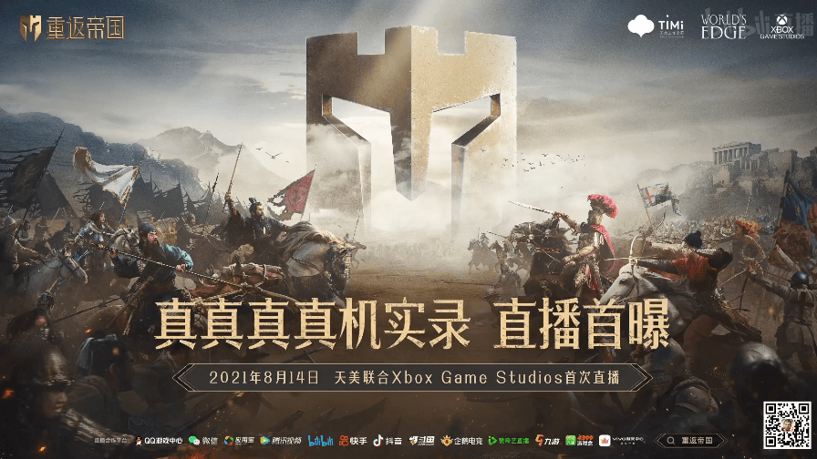 重返帝国1