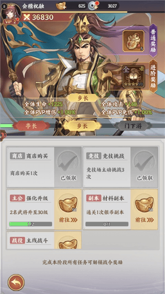 新手攻略配图1