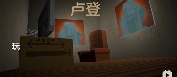 Luden卢登游戏手机版宣传图