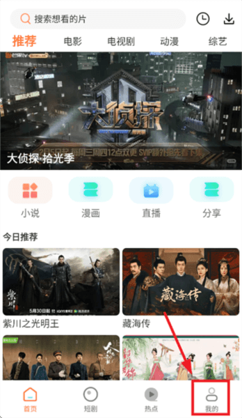 香葱追剧官方版下载安装最新 怎么注册配图1