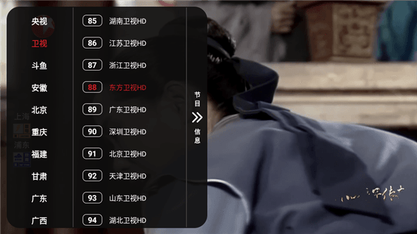 怎么免费看频道配图2