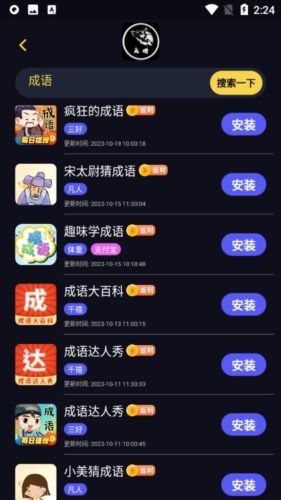 大炮游戏库app亮点