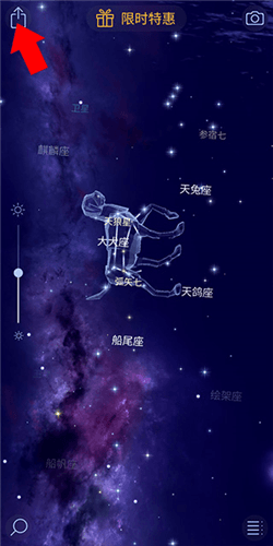 星空漫步2最新破解安卓版怎么拍照图片2