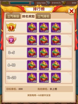 乾坤演武玩法攻略配图2