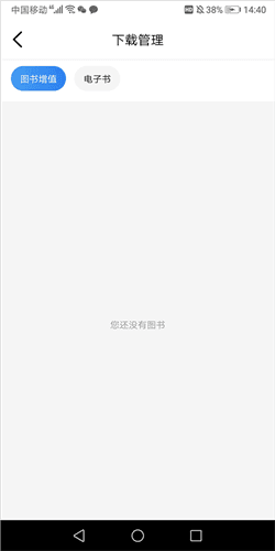 人卫教材电子版官方版10