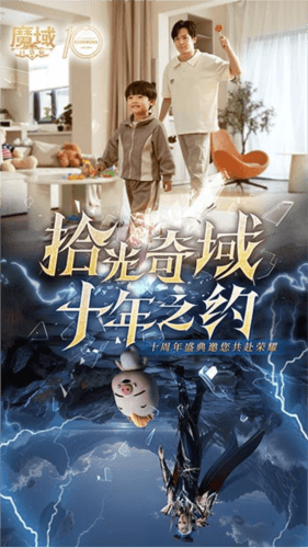 魔域口袋版4
