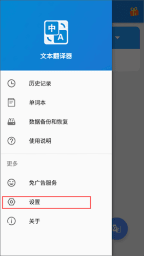 文本翻译器app3