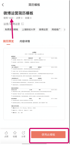 怎么用配图7