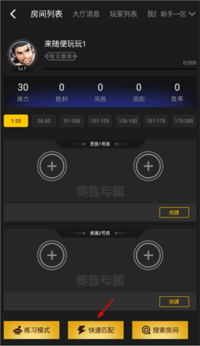约战竞技场官方安卓版11