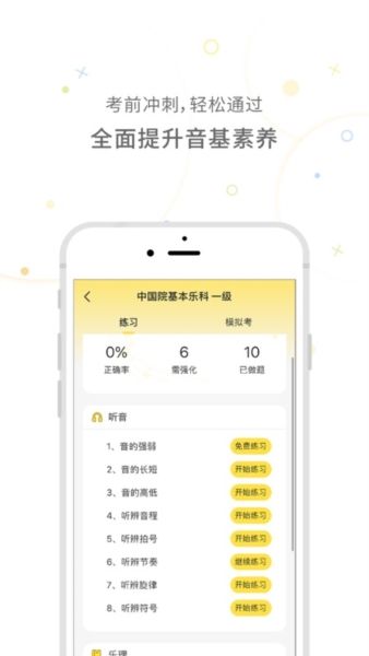 符宝音基助手3