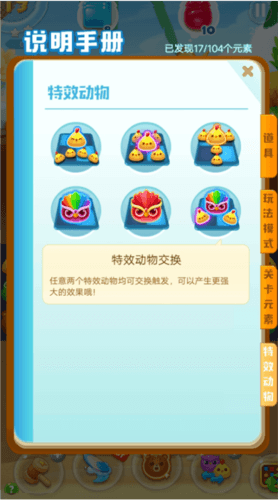 消消乐海滨假日15