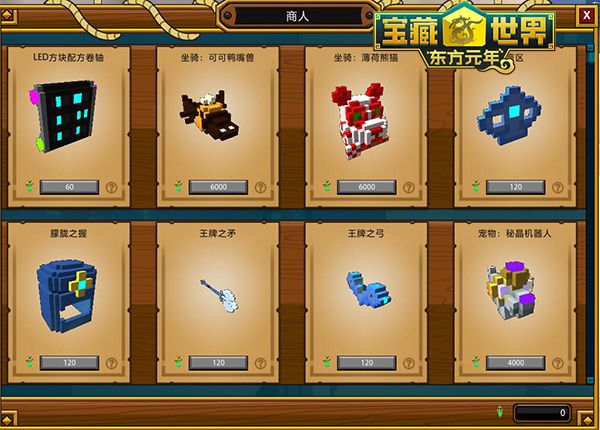 宝藏世界金火有什么用 宝藏世界金火有什么用