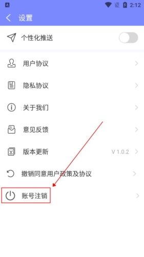 雷电清理大师app怎么注销图片2