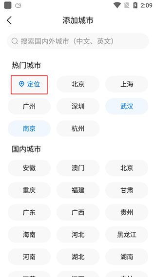 添加多个城市教程配图3