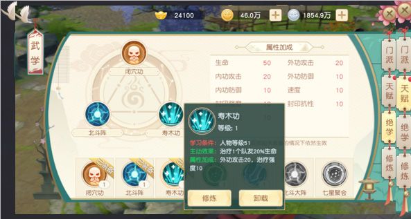 新手攻略配图3