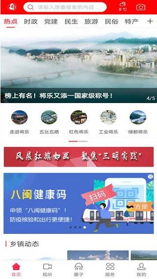 微将乐app宣传图