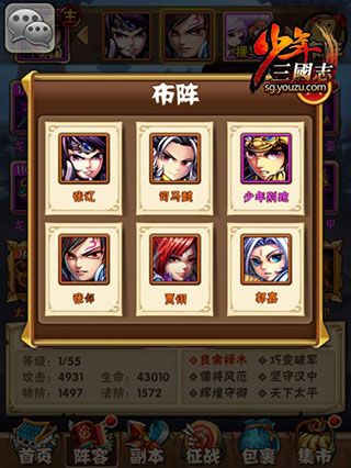 阵容推荐配图3