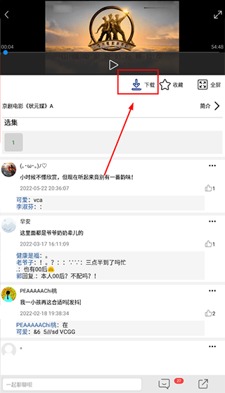 妈妈的戏曲APP8