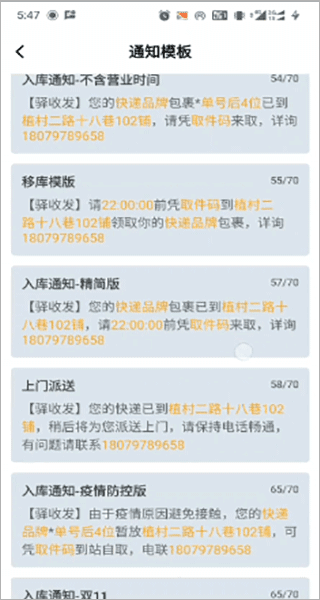 怎么修改短信模板配图4