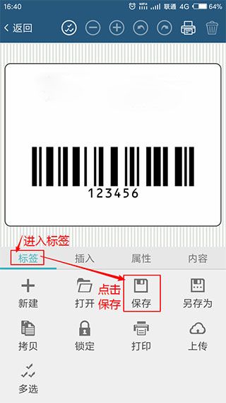 使用教程配图12