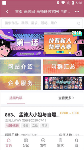 怎么用配图1