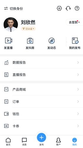 家居云app