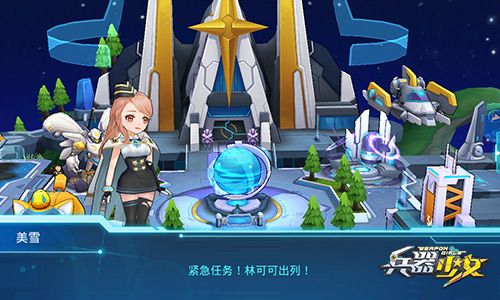 兵器少女2