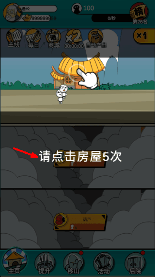 攻略配图3