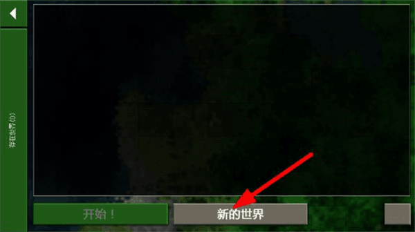 新手攻略配图3