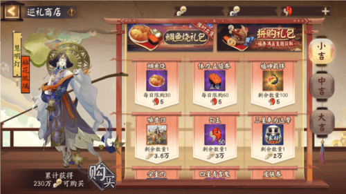 阴阳师8