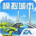 都市天际线官方正版