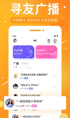 ME交友软件2