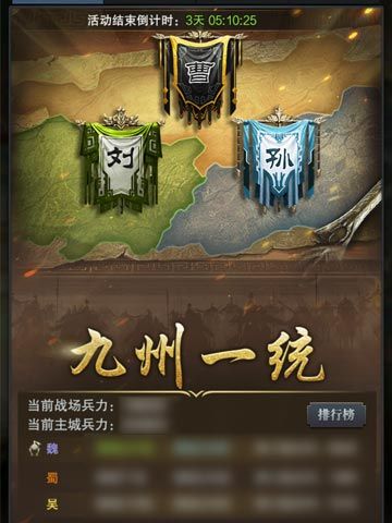 三国群英传:霸王之业2
