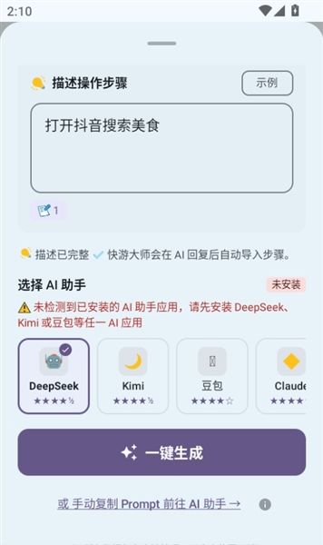 如何创建技能配图5