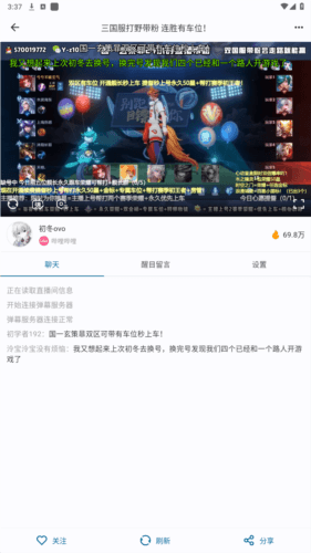 simple live官方版图片3