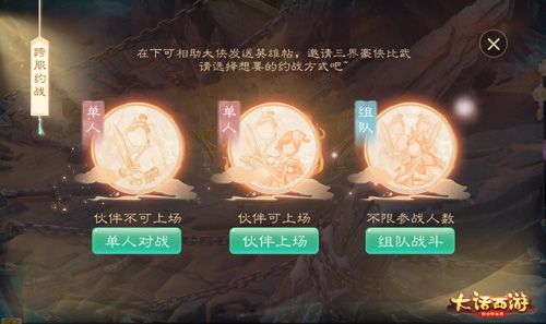 大话西游5
