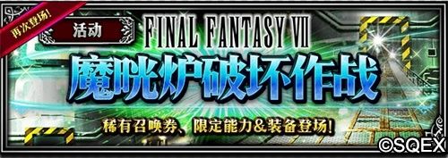 最终幻想:勇气启示录