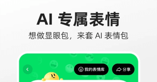 噗叽App1