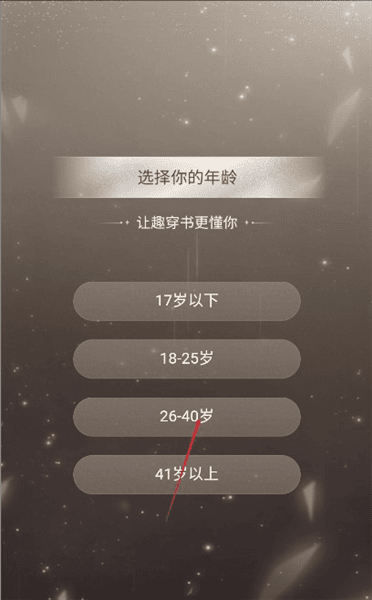 游戏玩法配图2