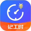 小时工时记录app