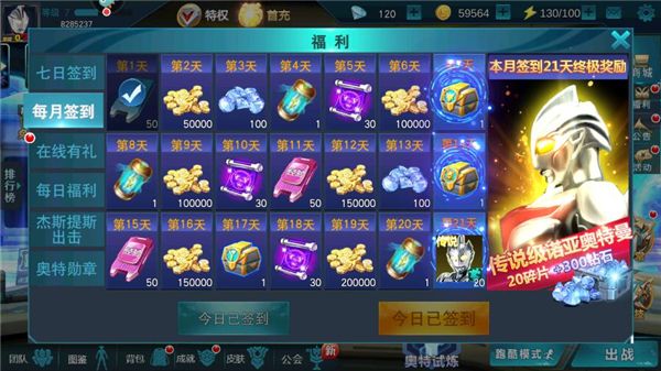 钻石获得攻略配图2