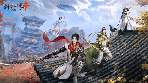 剑侠世界4无限1