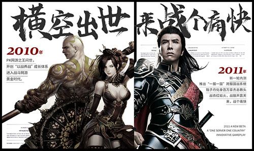 《大唐无双》宣传图2