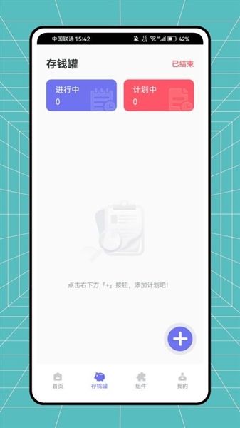 叽叽记app宣传图