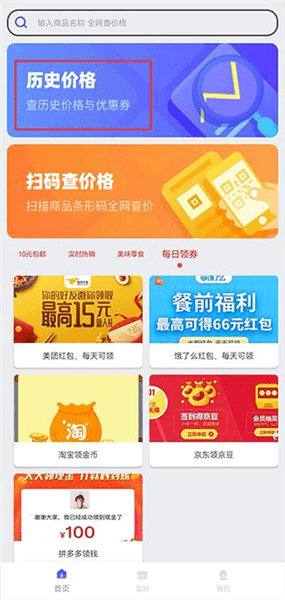 app使用教程配图3