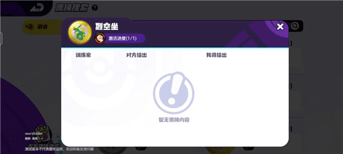 宝可梦大集结16